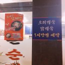 금강사우나목욕탕 | 신촌순대국 삼계탕으로 몸보신