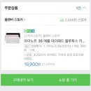 D00955 | 소비 일기 (보부상 가방| 밀키트 추천 | 아이노트 38 추천)