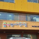숲속반디어린이집 이미지