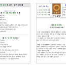 전농법회보 108년 5호 월초기도법회(2023년 2월 5일) 이미지