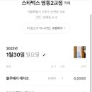 스타벅스 영동2교점 이미지