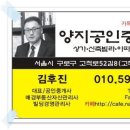 고척4구역 전문부동산 02.3666.5600 양지부동산. 물건항시접수합니다. 이미지