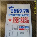 장어장터 이미지