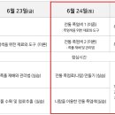 2023년 염색장 정관채 공개행사 참가대상자 안내 이미지