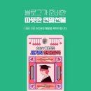 행운테라피