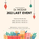 닥터모다르 호매실점 네이버블로그