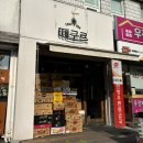 떼구르 이미지