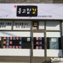 김을굽는사람들