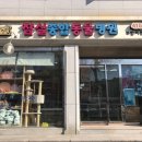 잠실종합동물병원 이미지