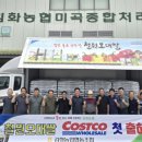 김화농협미곡처리장