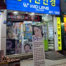 행복한안경 | 선부역렌즈 행복한안경 위드렌즈 안산선부점
