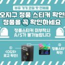 샛별전자 이미지