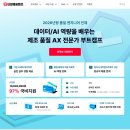 [팀스파르타] 제조업 품질 관리 부트캠프(~09/14) 이미지