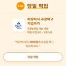 파리바게트 가평맛남샌드 솔직후기 예약 유통기한 보관방법 가격(제주마음샌드 비교)
