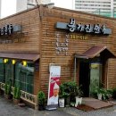 봉가진면옥 이미지