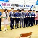 송용3리_마을회관 이미지