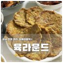 육라운드 이미지