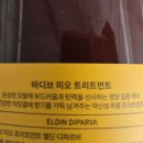 헤어살롱미올 이미지