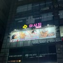 수 마사지