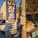 장촌낚시터 네이버블로그