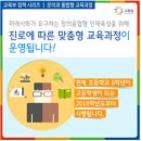 한국융합교육개발원 이미지