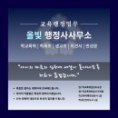 정부청사행정사사무소 이미지