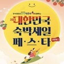 엔조이서울 마곡점 | 2023 대한민국 숙박 세일 페스타 추석 여행지 추천 숙박대전