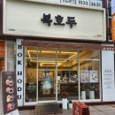 복호두지산범물점 | 호두과자 단체주문 후기 - 대구답례품으로 딱 좋은 복호두 지산범물점
