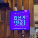 상록수 | 안산/상록수 맛집 청대문 후기!