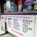 옛터촌국수 이미지