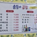 코끼리곱창 - 도봉구 해등로 206 | 가볼만한곳 1박2일 가족,친구,커플코스로 추천 [선유도해수욕장],[코끼리바위],[순돌이곱창]내돈내산 후기