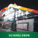 은포주유소