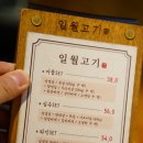 일월갈비 - 북구 만덕대로28번길 52 | 일월갈비