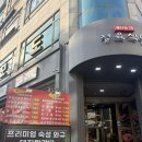 11590-가79-1 | 인계동 고기맛집 회식장소 추천, 불타는79정육식당 식사 후기