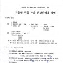 한국침술연합회 이미지