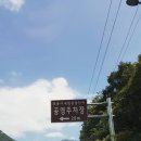 할매추어탕 이미지