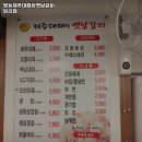 띵동 제주대패랑 옛날갈비 당리점 | 당리역 고기집 띵동제주대패랑옛날갈비 당리점 솔직후기｜맛·가격·영업시간·주차까지 정리!