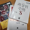 [ 초4 수학 ] 파인만 수학 6개월 후기