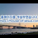 [부활절특별설교]예수 그리스도의 부활하심으로 우리에게 주시는 확증 L고전15:12-28 이미지