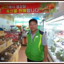 금산로컬푸드