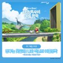 미녀성인PC | [게임리뷰] 짱구는 못말려! 나와 박사의 여름 방학 ~끝나지 않는 7일간의 여행~ 후기 및 공략