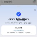 &lt;화성 아이랑 가볼만한곳&gt; 37개월 아이와 카페아스타나 방문후기! (키즈룸 예약필수!)