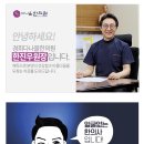 다나을한의원 이미지