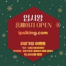 입시왕 이미지