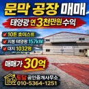문막공인중개사사무소 이미지