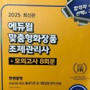 맞춤형 화장품 조제관리사 자격증 | 맞춤형 화장품 조제 관리사 자격증 시험 후기/꿀팁 공유