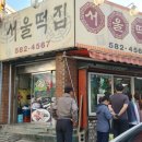 진리떡집 이미지