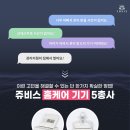 (주)쥬비스다이어트 목동점