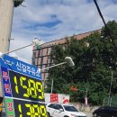 신갈주유소 이미지