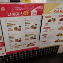 맘스터치 호산점 이미지